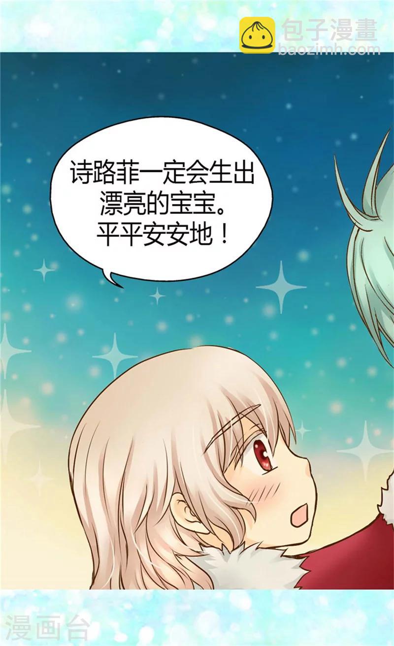 🍹皇帝的独生女 第83话 喜得双胞胎 第7页