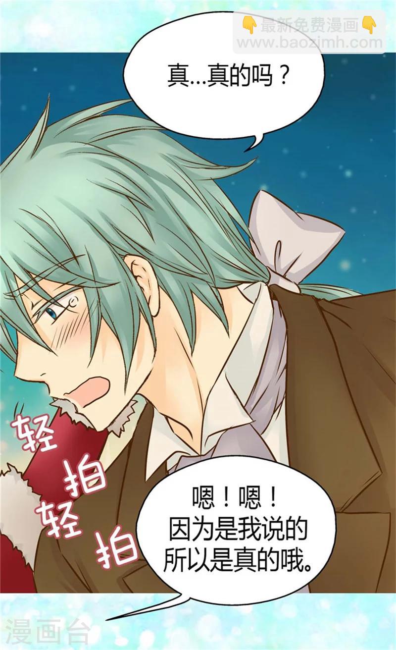 🍹皇帝的独生女 第83话 喜得双胞胎 第8页