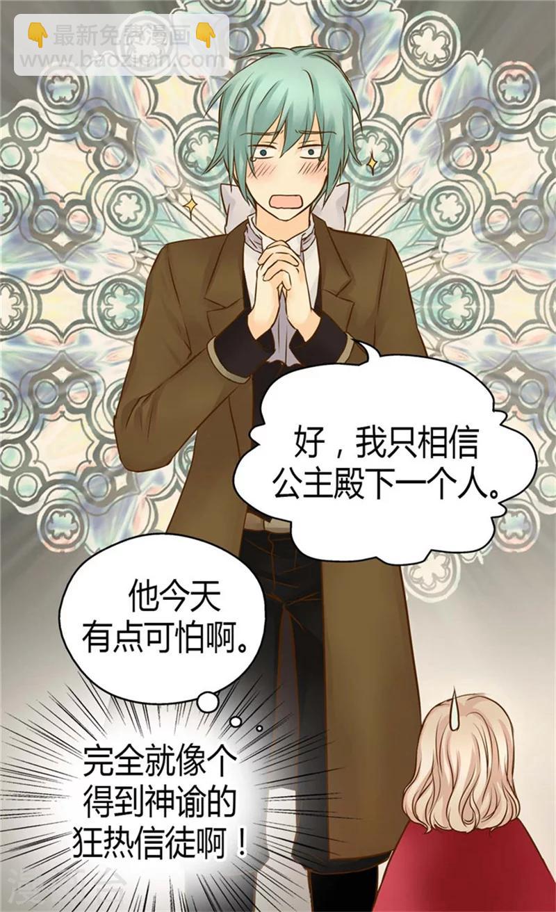 🍹皇帝的独生女 第83话 喜得双胞胎 第9页