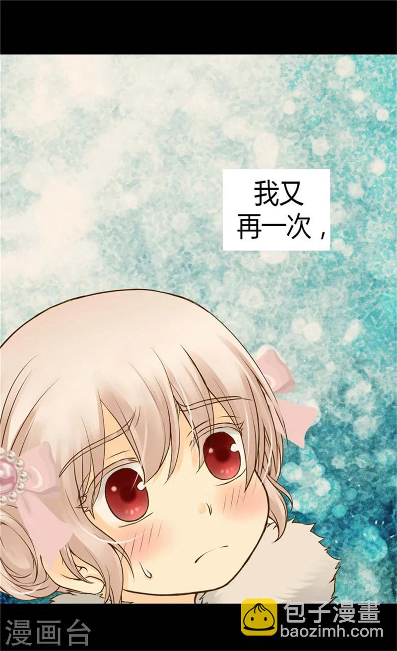 🍹皇帝的独生女 第85话 深入了解暴君的由来 第12页