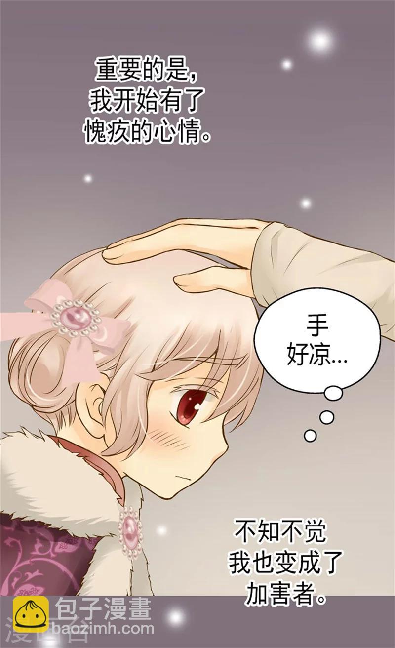 🍹皇帝的独生女 第85话 深入了解暴君的由来 第19页
