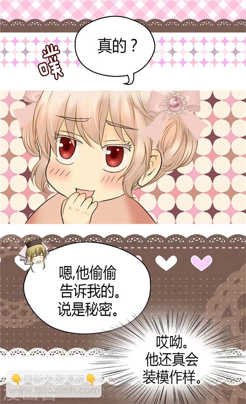 🍹皇帝的独生女 第85话 深入了解暴君的由来 第27页
