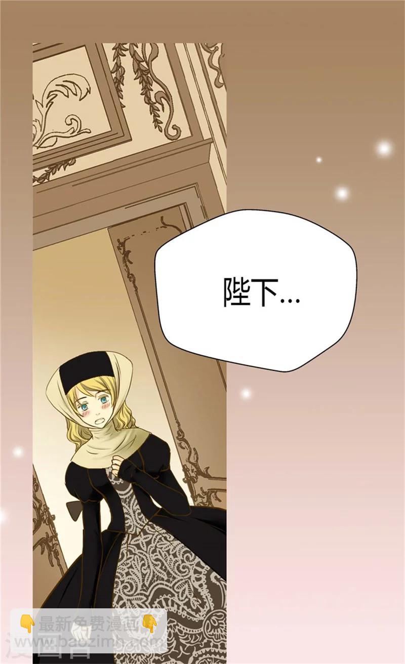 🍹皇帝的独生女 第85话 深入了解暴君的由来 第31页