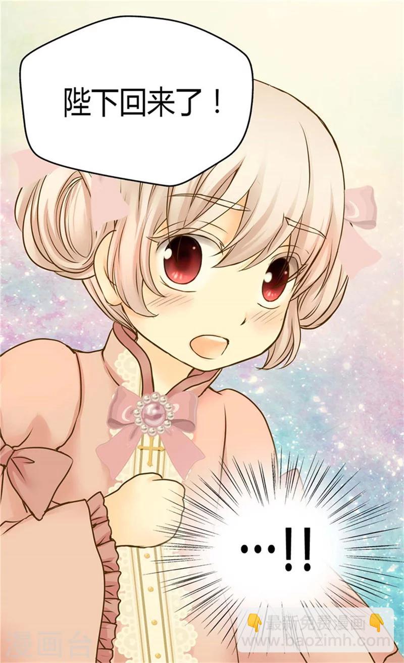 🍹皇帝的独生女 第85话 深入了解暴君的由来 第32页