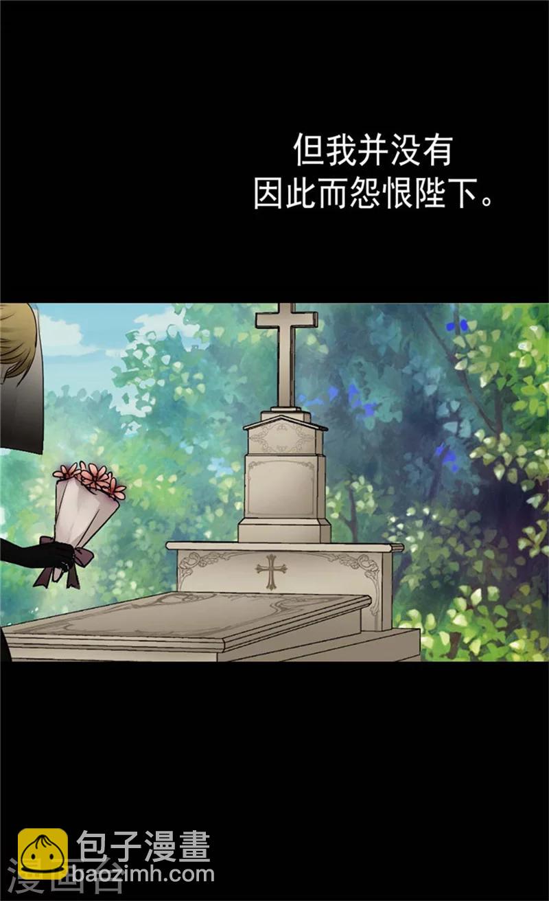 🍹皇帝的独生女 第87话 恩人的女儿 第15页