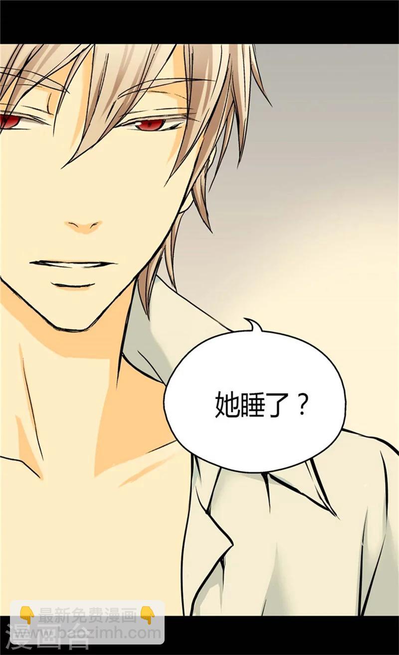 🍹皇帝的独生女 第87话 恩人的女儿 第22页