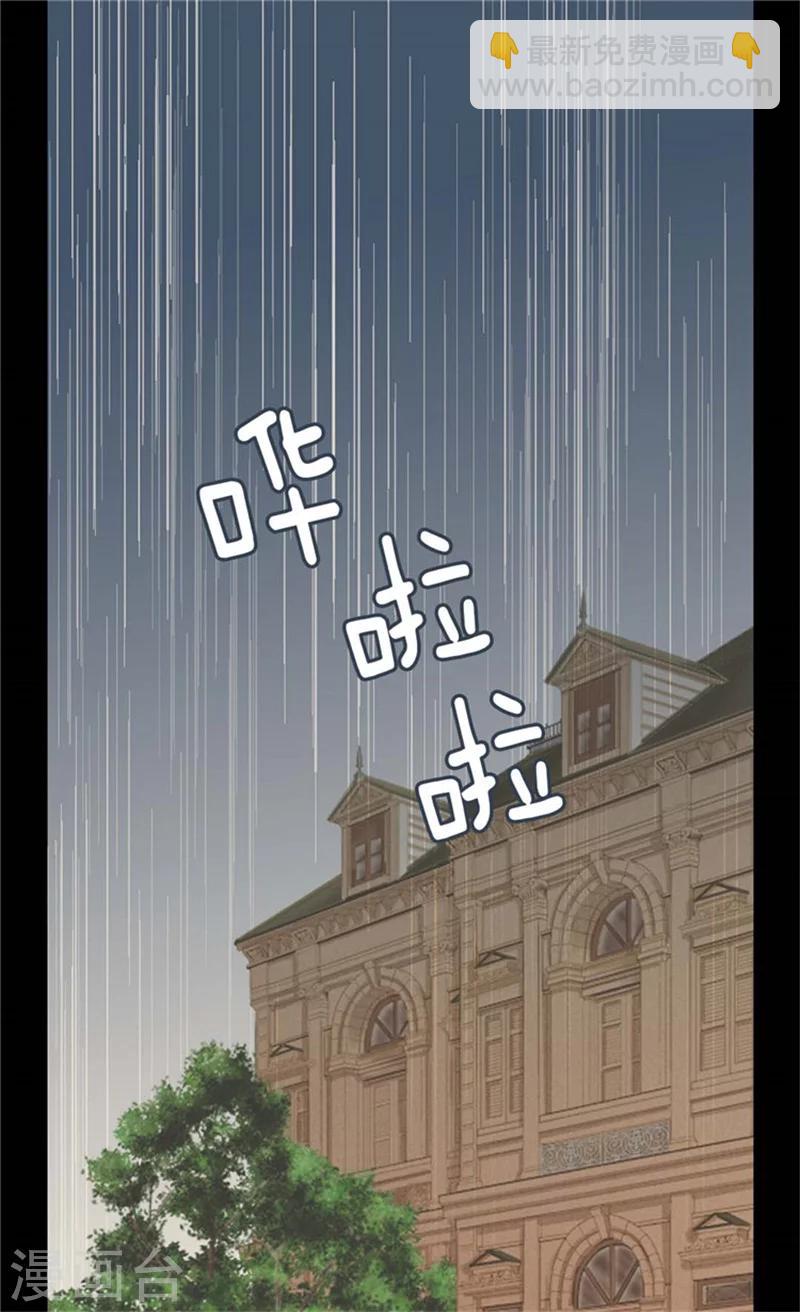 🍹皇帝的独生女 第87话 恩人的女儿 第3页