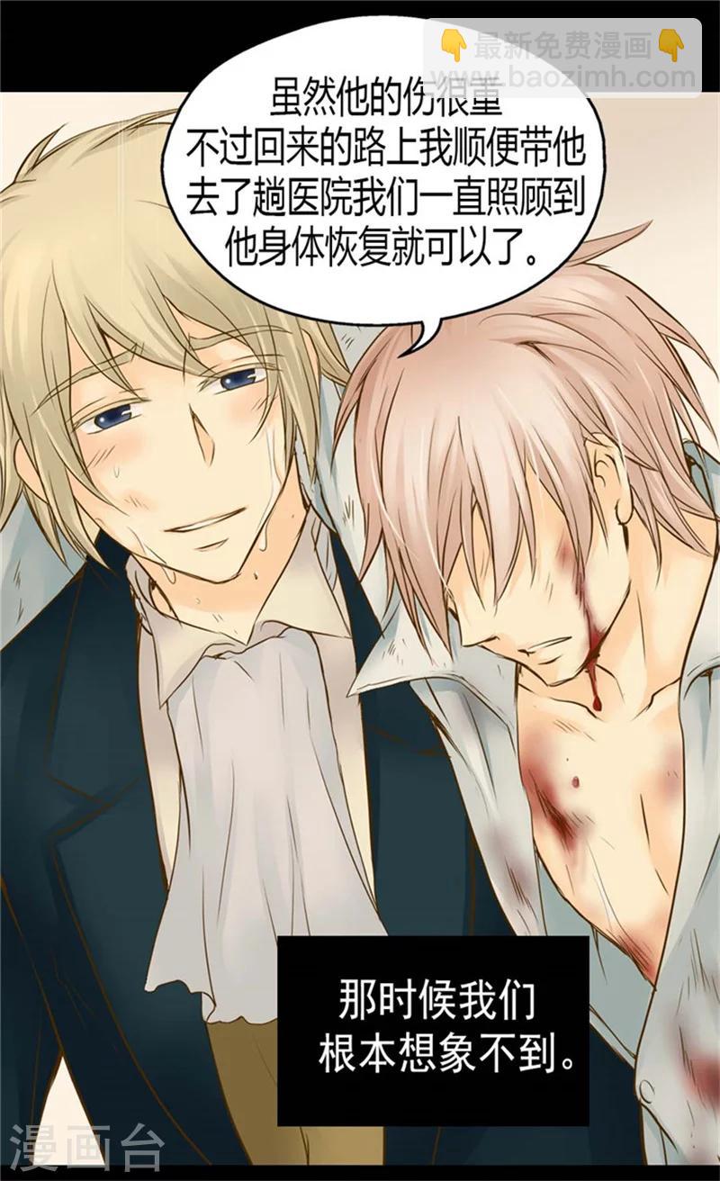 🍹皇帝的独生女 第87话 恩人的女儿 第5页