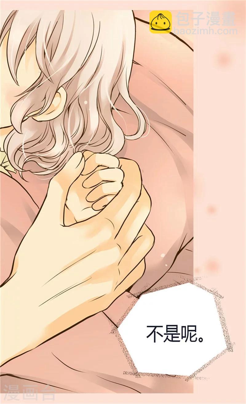 🍹皇帝的独生女 第89话 父皇的召见 第10页