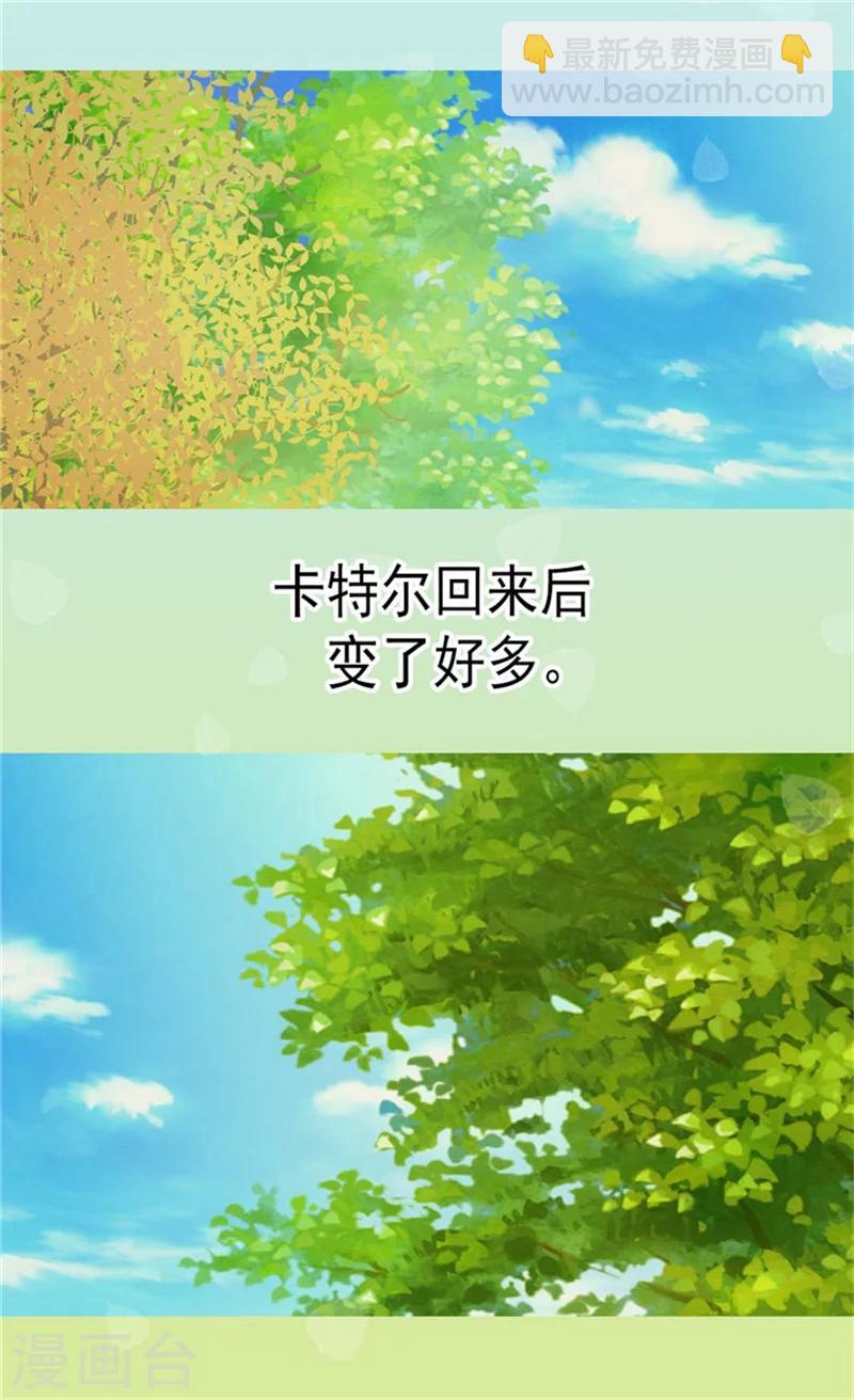 🍹皇帝的独生女 第89话 父皇的召见 第13页