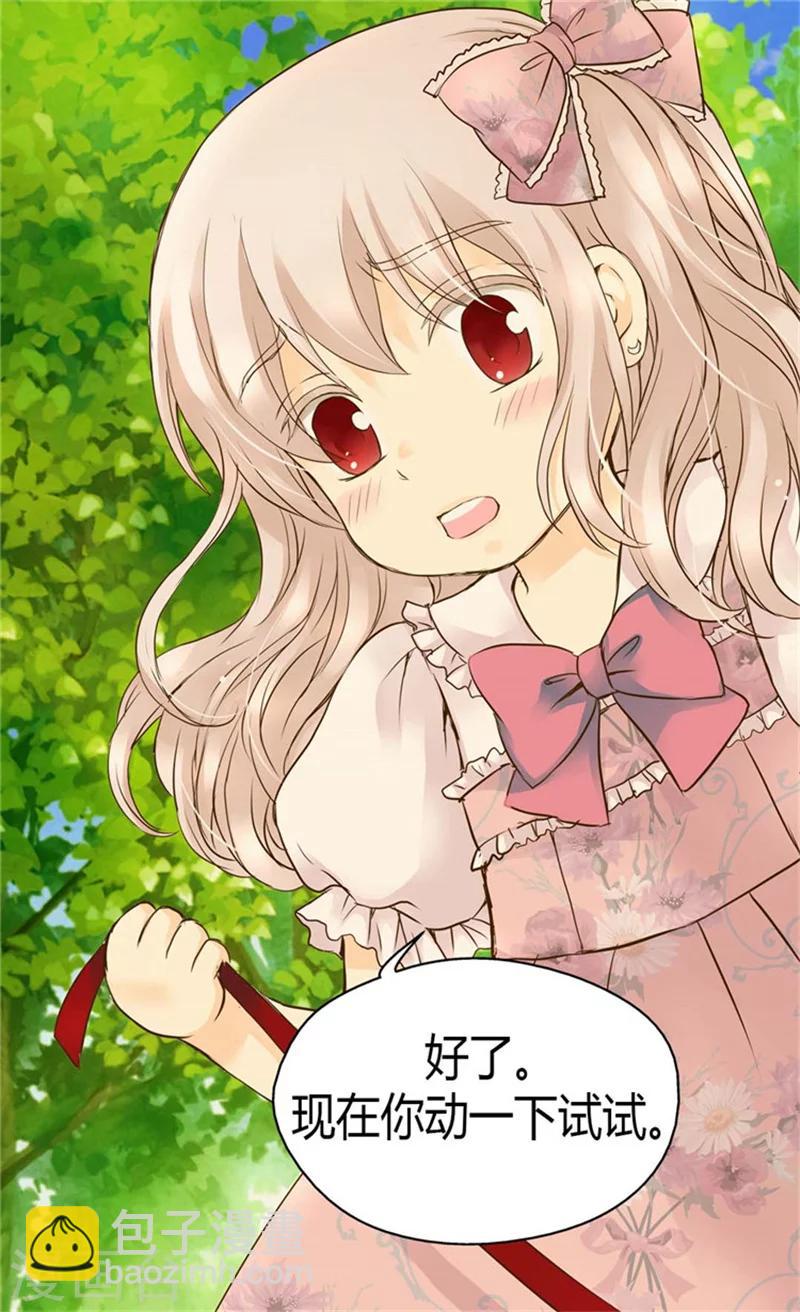 🍹皇帝的独生女 第89话 父皇的召见 第14页