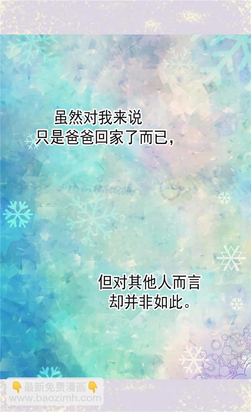 🍹皇帝的独生女 第89话 父皇的召见 第16页