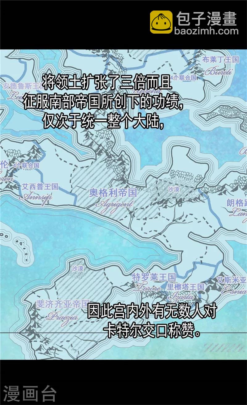 🍹皇帝的独生女 第89话 父皇的召见 第17页