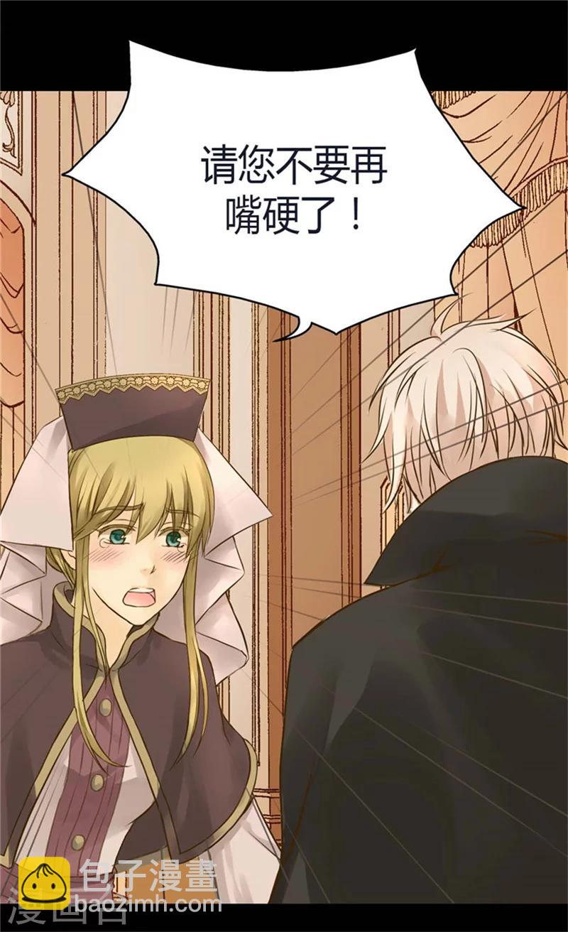 🍹皇帝的独生女 第89话 父皇的召见 第3页