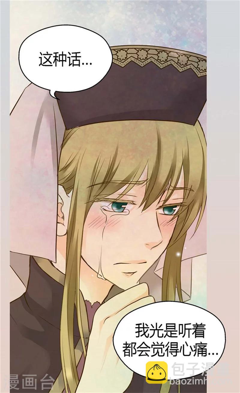 🍹皇帝的独生女 第89话 父皇的召见 第4页