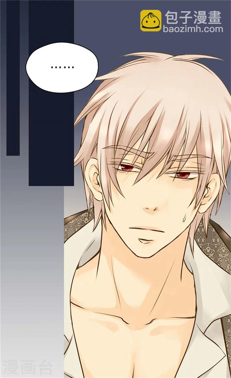 🍹皇帝的独生女 第89话 父皇的召见 第5页
