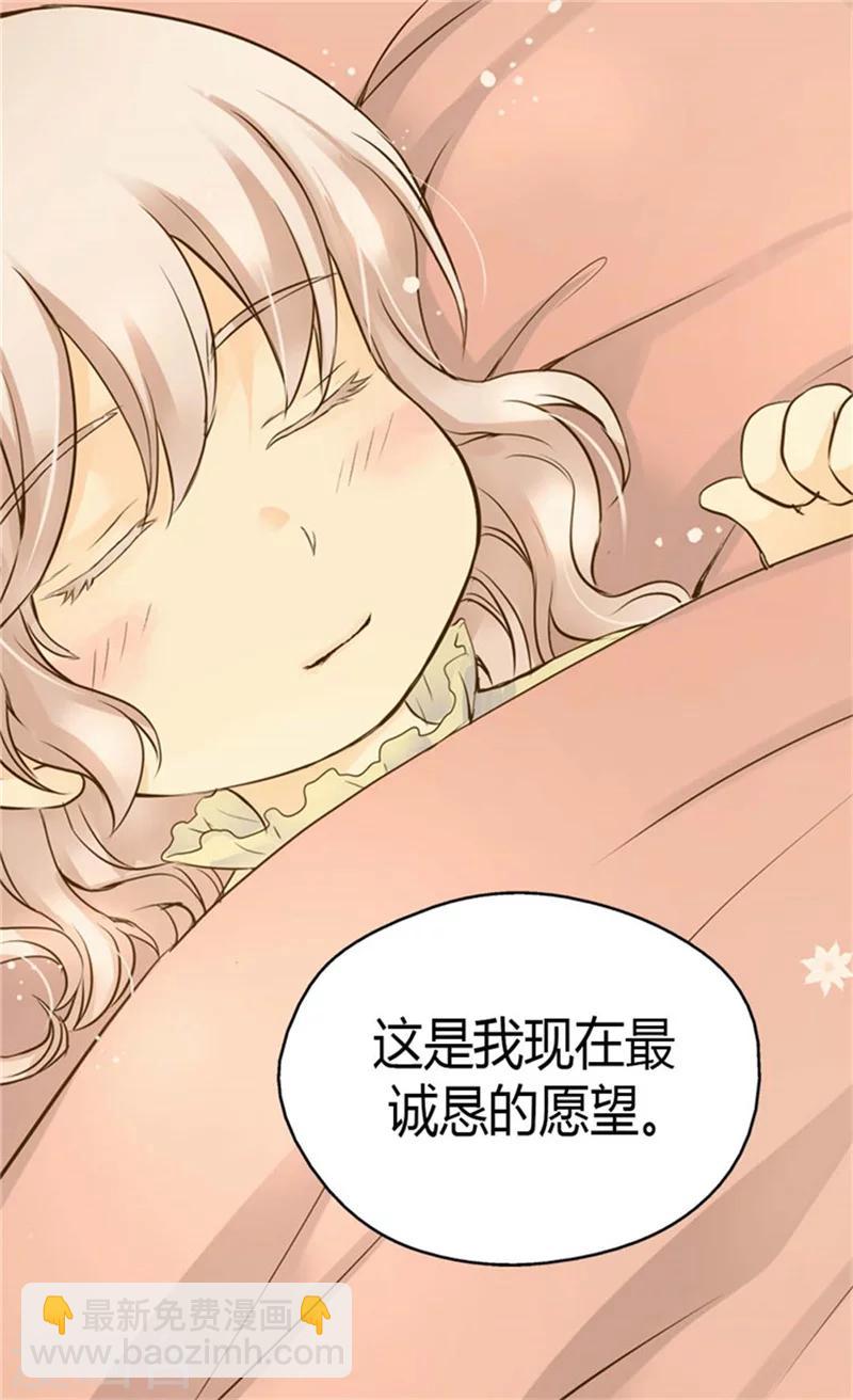 🍹皇帝的独生女 第89话 父皇的召见 第8页