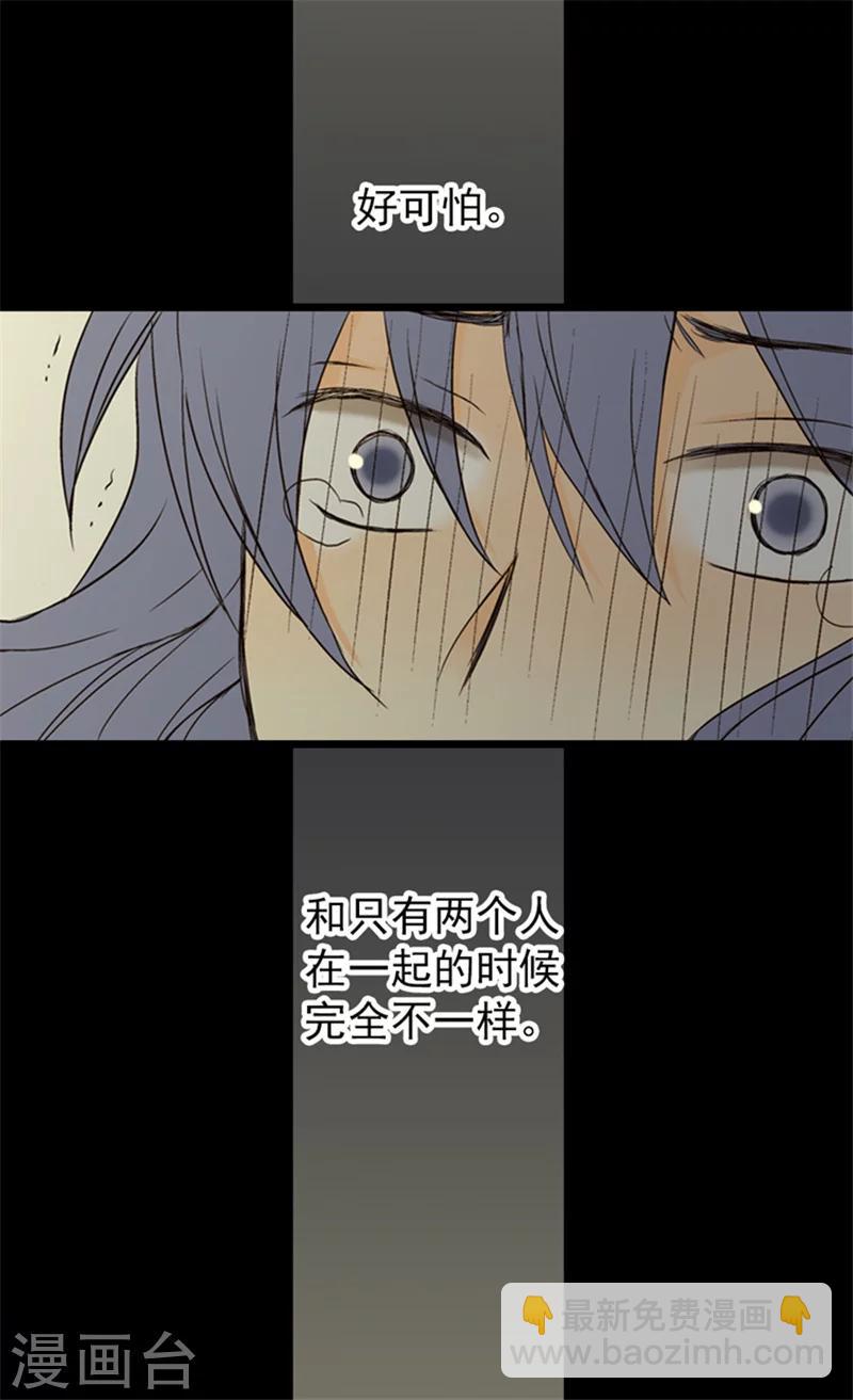 🍹皇帝的独生女 第9话 惩罚 第10页