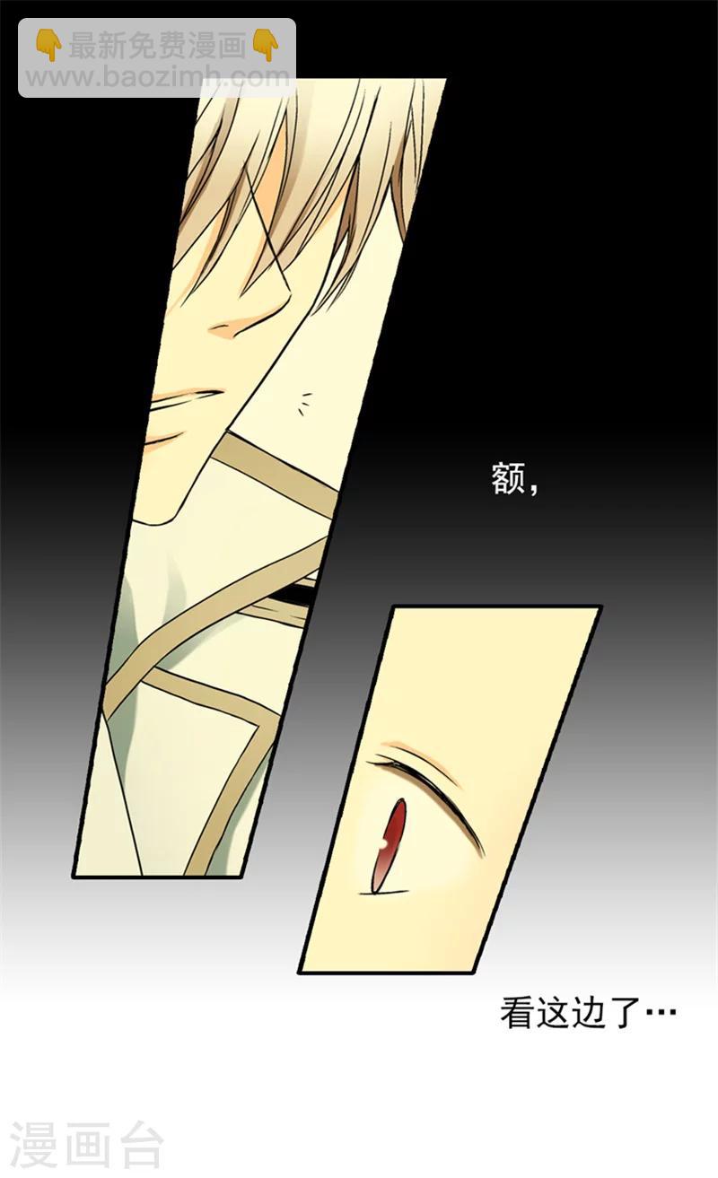🍹皇帝的独生女 第9话 惩罚 第13页