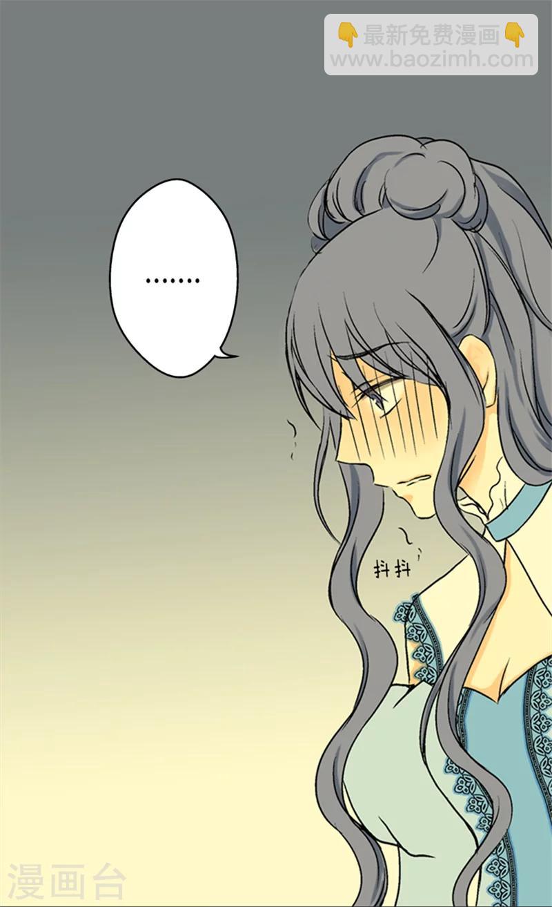 🍹皇帝的独生女 第9话 惩罚 第16页
