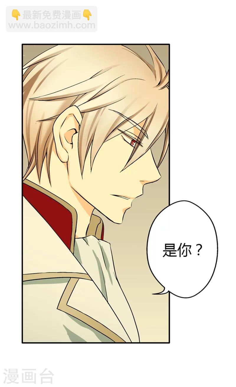 🍹皇帝的独生女 第9话 惩罚 第4页