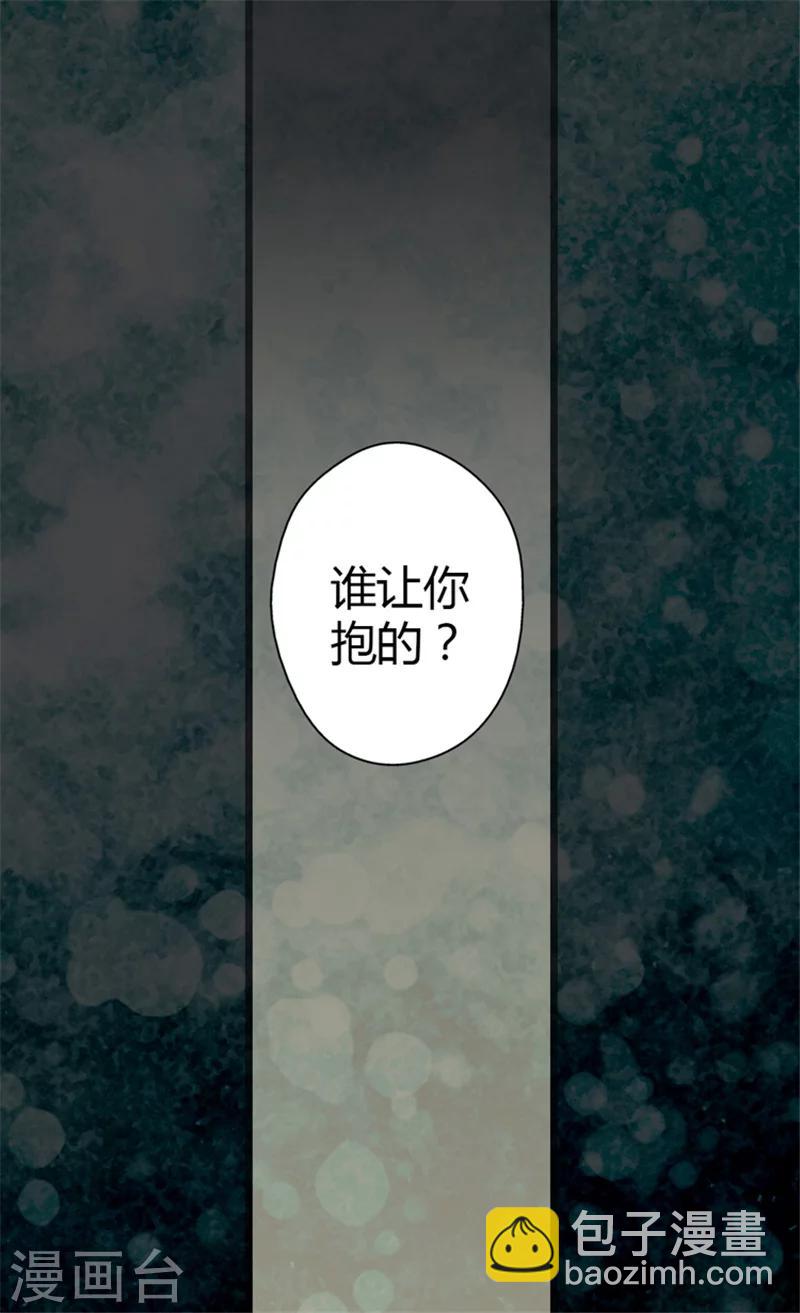 🍹皇帝的独生女 第9话 惩罚 第8页