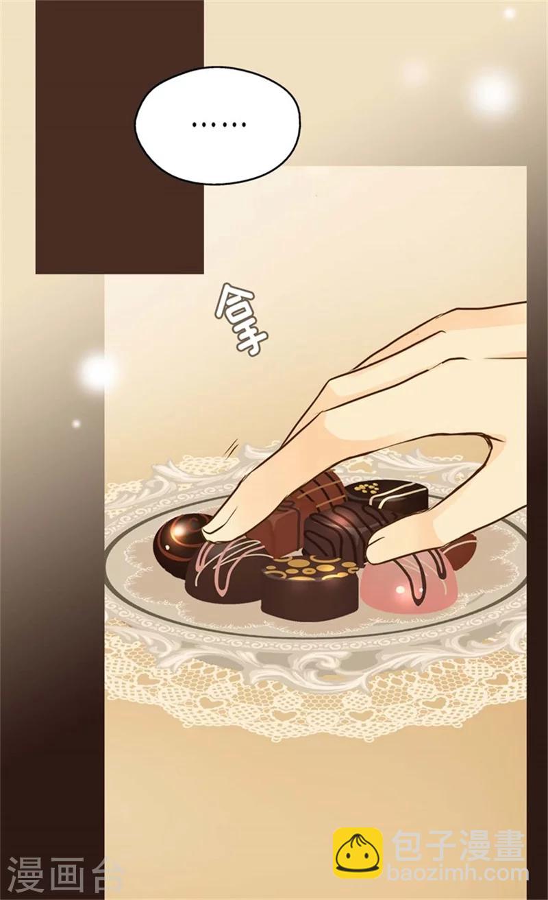 🍹皇帝的独生女 第91话 丑得像你 第4页