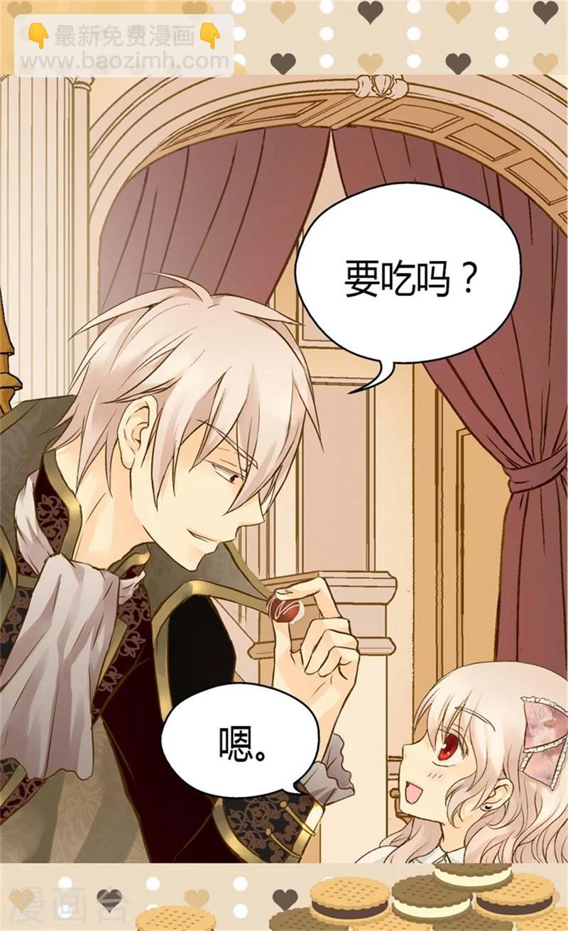 🍹皇帝的独生女 第91话 丑得像你 第5页