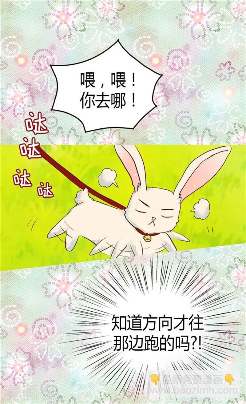 🍹皇帝的独生女 第93话 遇到有人在哭泣 第16页