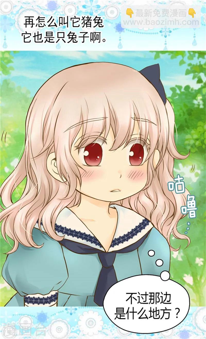 🍹皇帝的独生女 第93话 遇到有人在哭泣 第18页