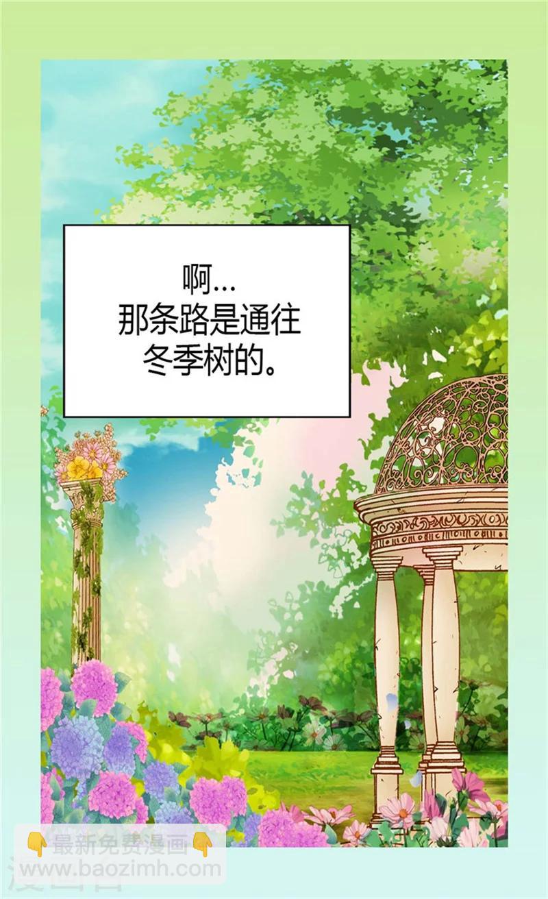 🍹皇帝的独生女 第93话 遇到有人在哭泣 第19页