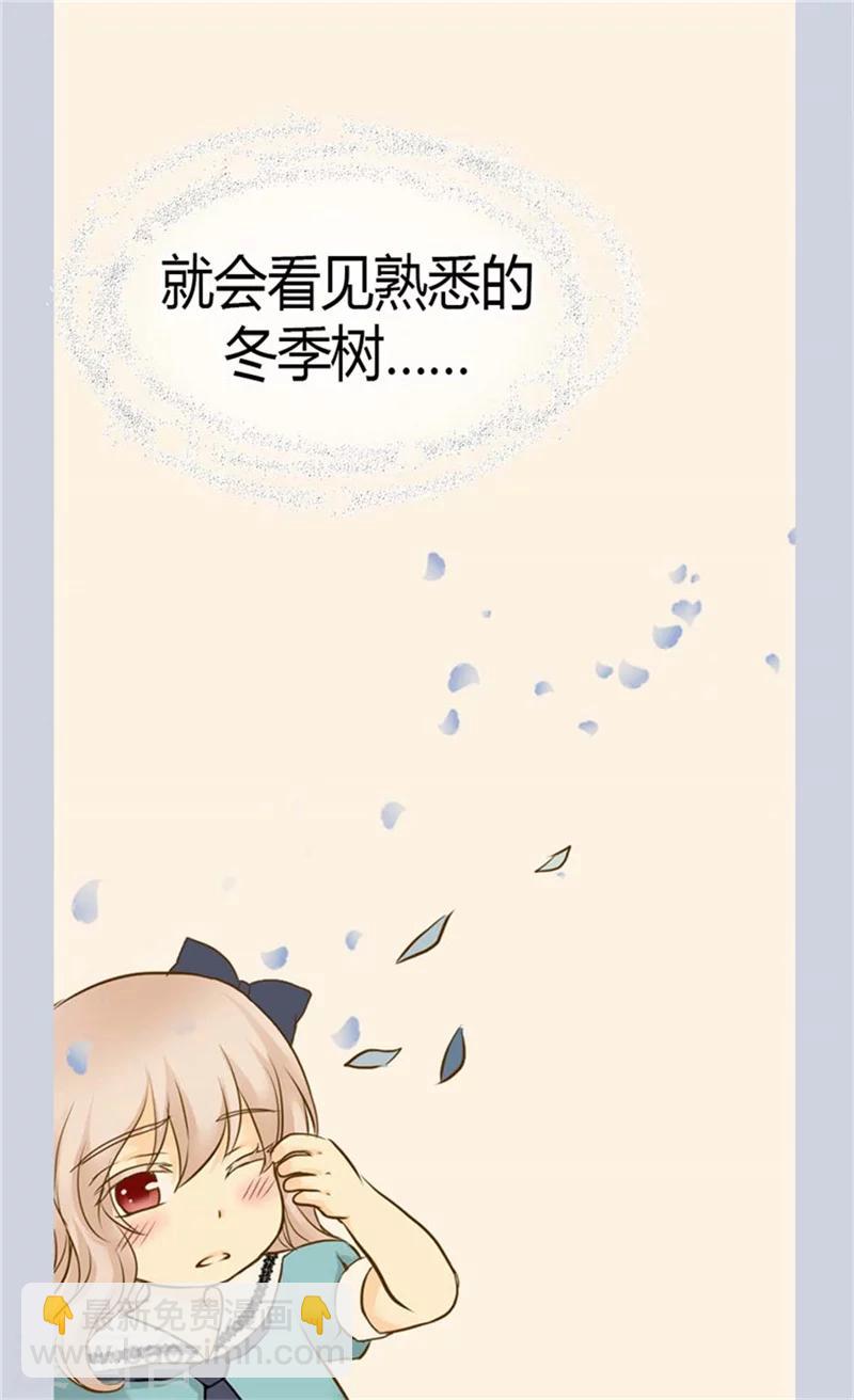 🍹皇帝的独生女 第93话 遇到有人在哭泣 第21页