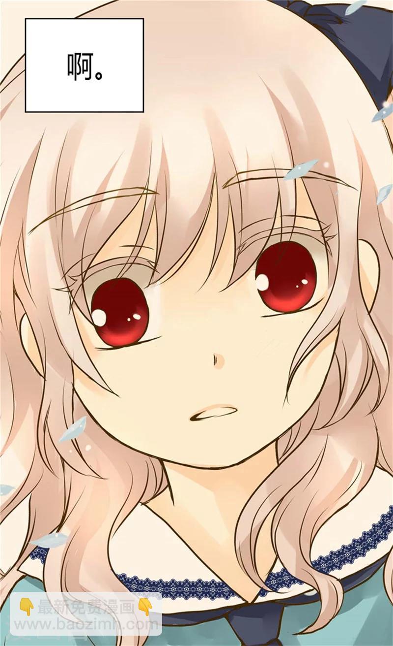 🍹皇帝的独生女 第93话 遇到有人在哭泣 第22页