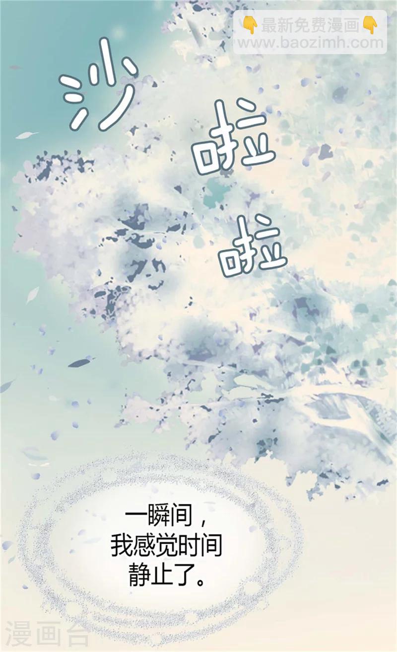 🍹皇帝的独生女 第93话 遇到有人在哭泣 第23页