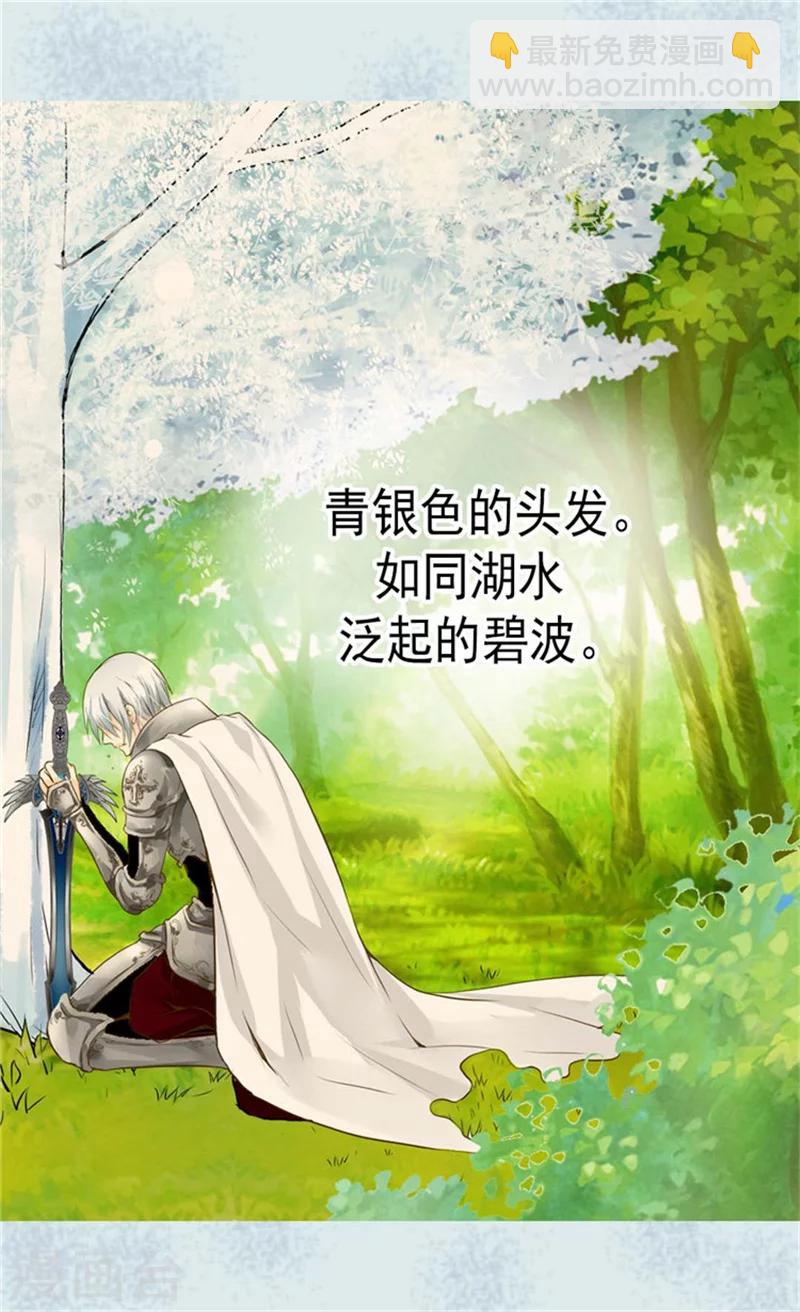 🍹皇帝的独生女 第93话 遇到有人在哭泣 第25页