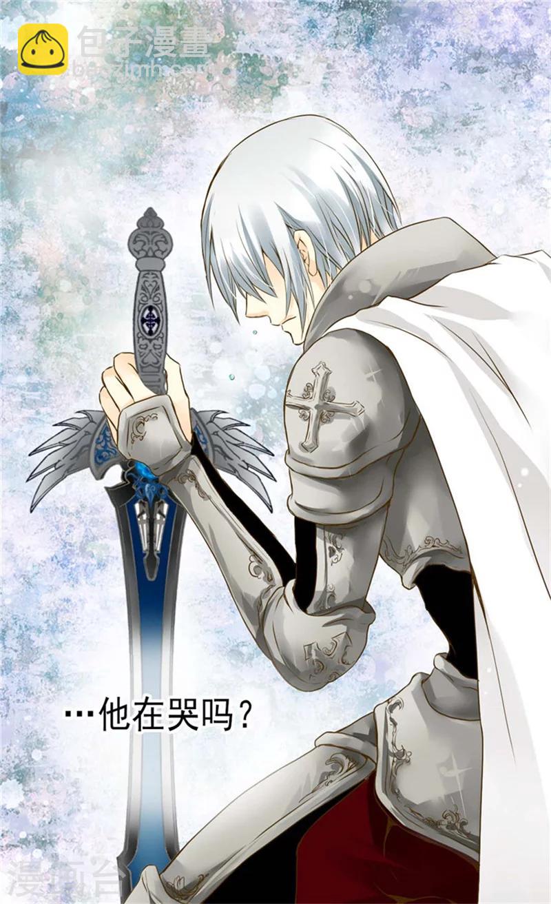 🍹皇帝的独生女 第93话 遇到有人在哭泣 第26页