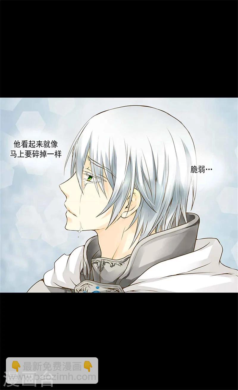 🍹皇帝的独生女 第93话 遇到有人在哭泣 第28页