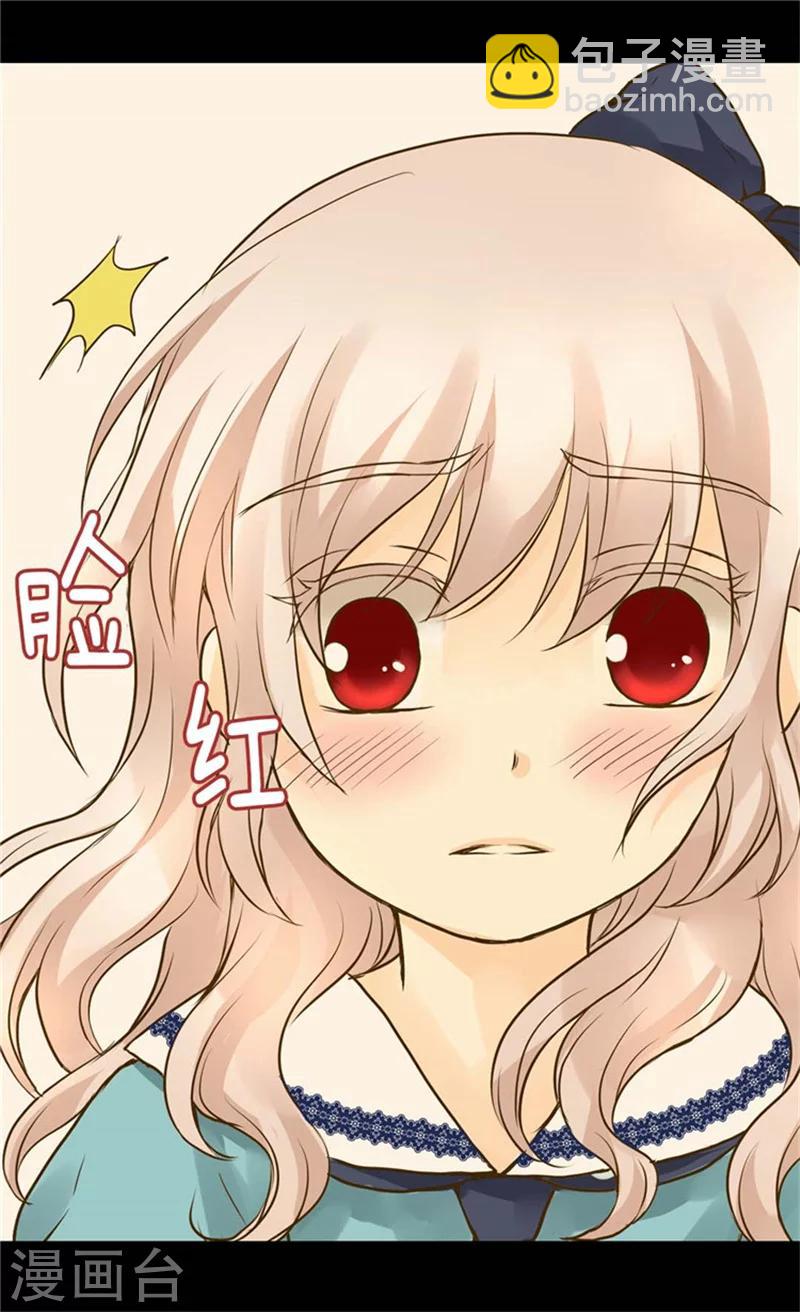 🍹皇帝的独生女 第93话 遇到有人在哭泣 第30页