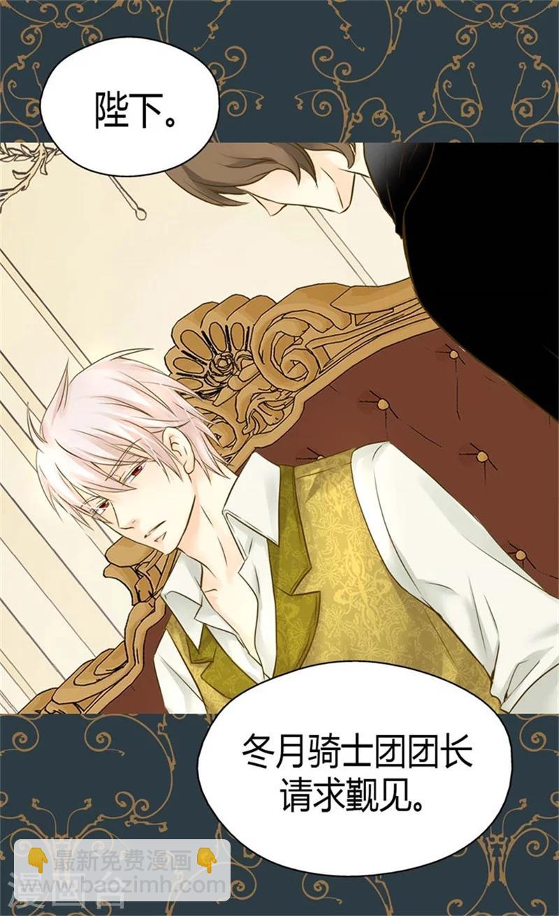 🍹皇帝的独生女 第95话 再次遇到阿西西 第10页