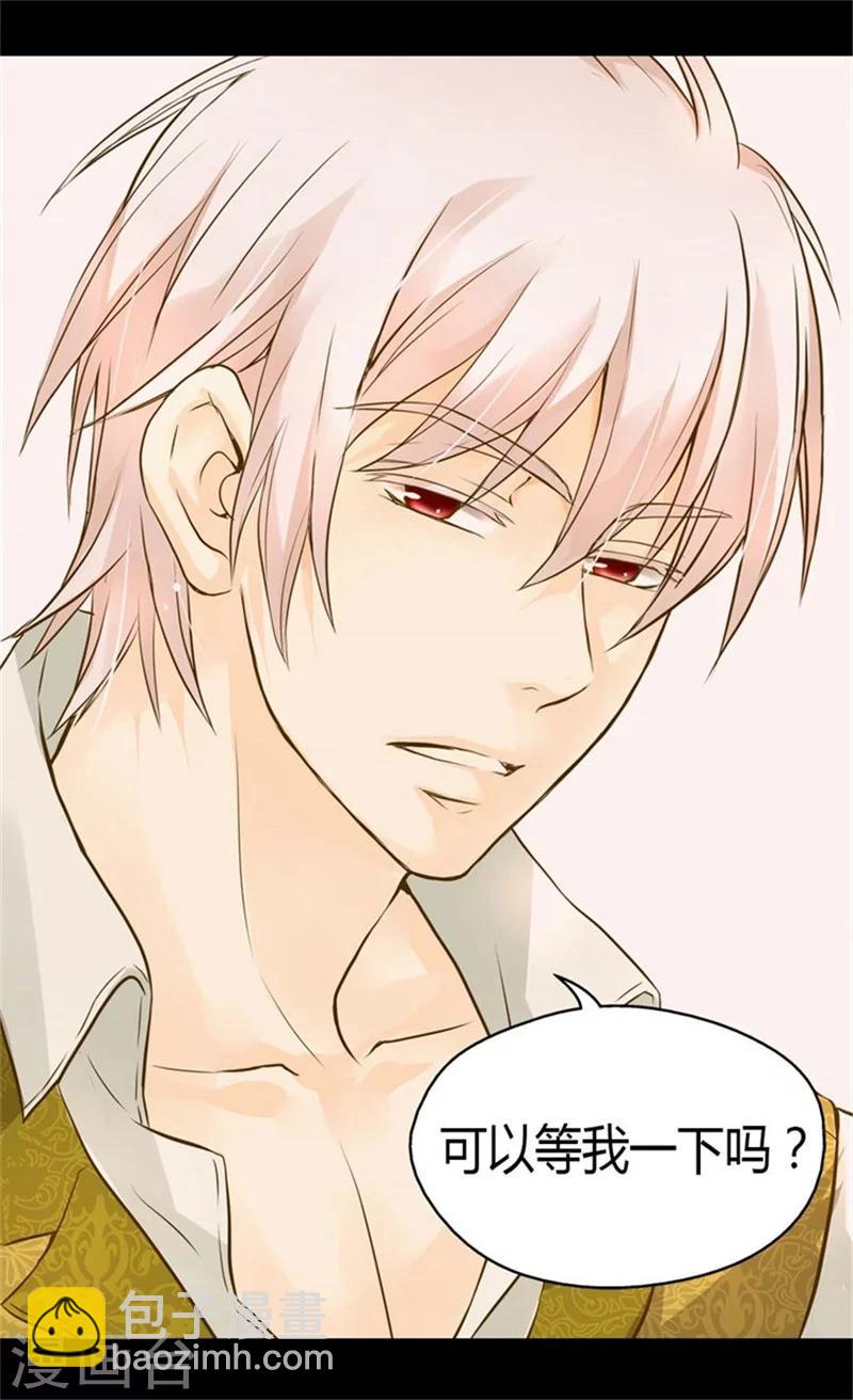 🍹皇帝的独生女 第95话 再次遇到阿西西 第12页