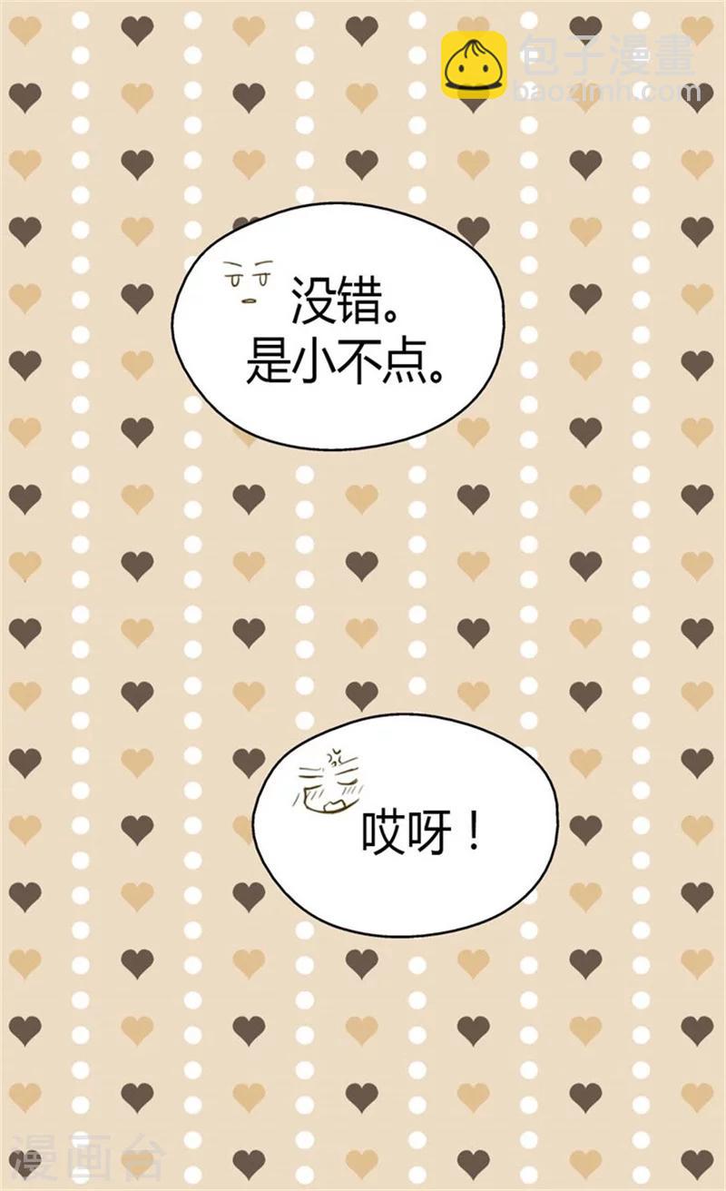 🍹皇帝的独生女 第95话 再次遇到阿西西 第14页