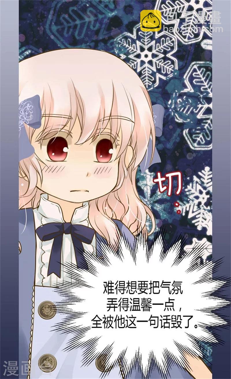 🍹皇帝的独生女 第95话 再次遇到阿西西 第15页