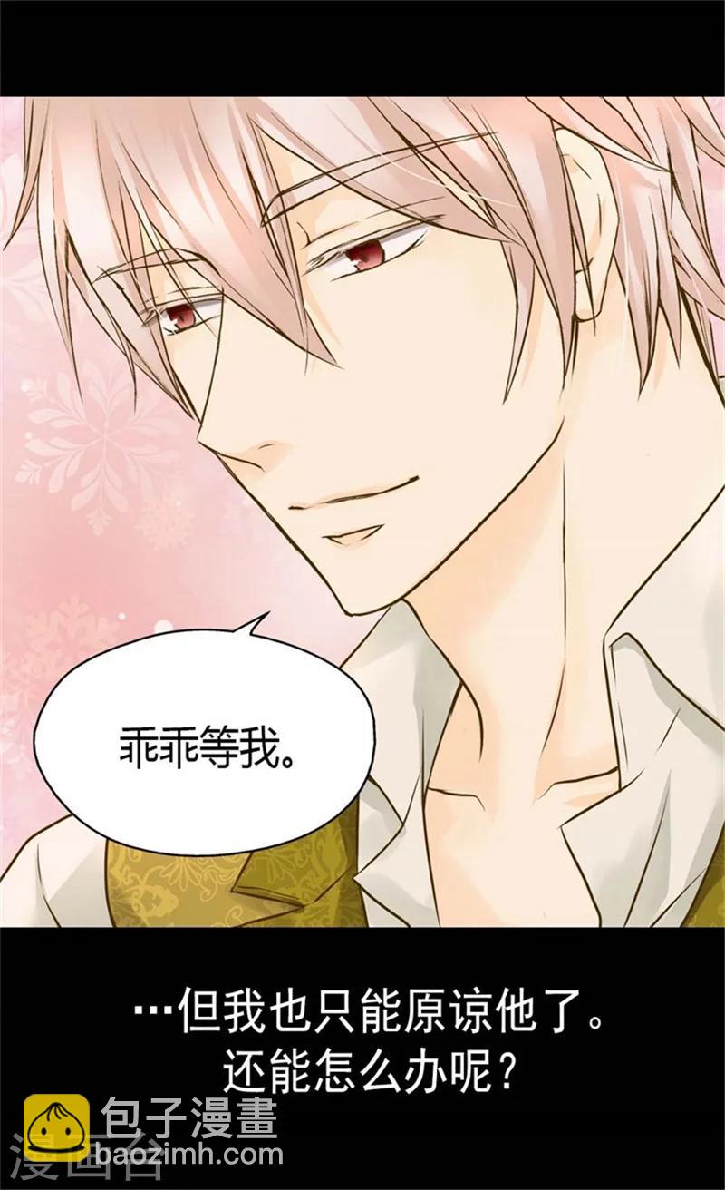 🍹皇帝的独生女 第95话 再次遇到阿西西 第16页