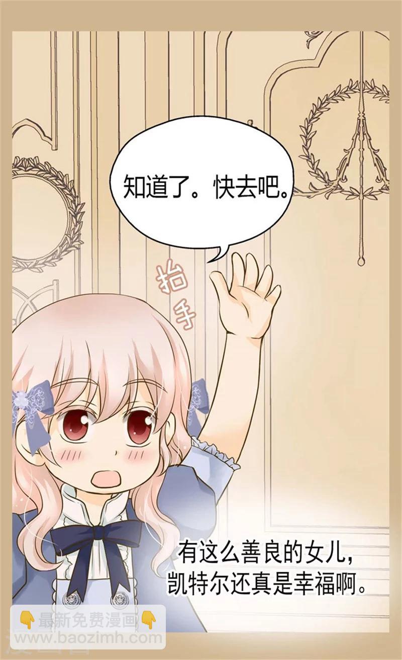 🍹皇帝的独生女 第95话 再次遇到阿西西 第17页