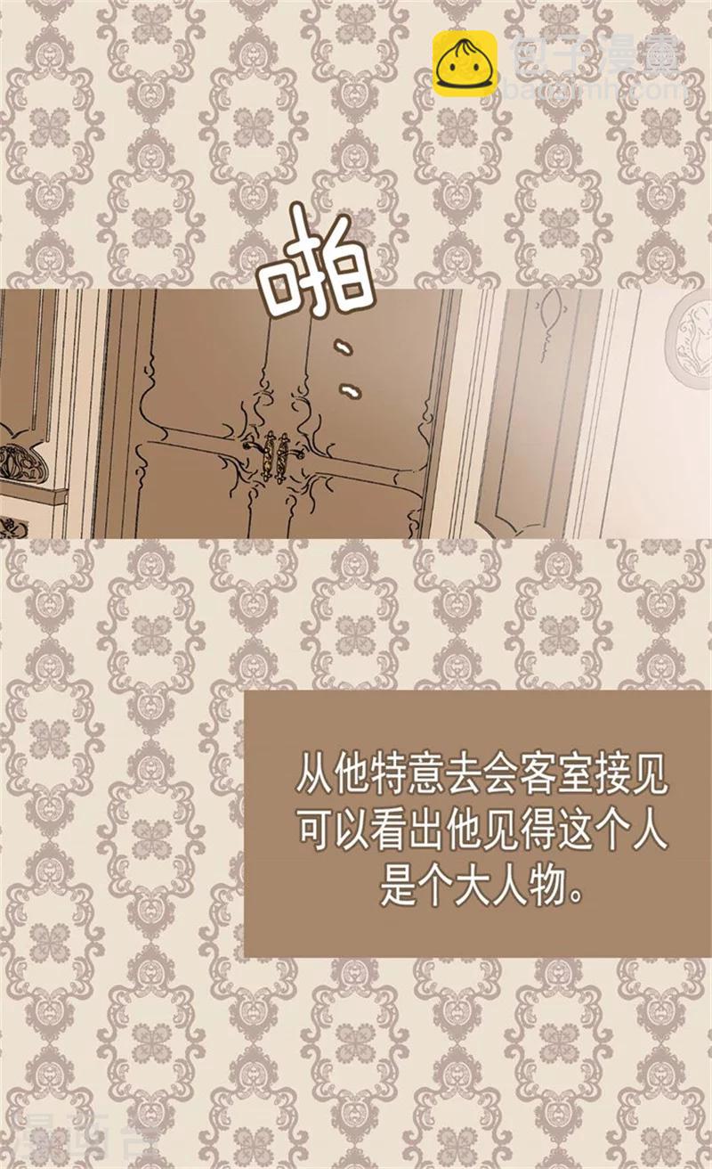 🍹皇帝的独生女 第95话 再次遇到阿西西 第18页