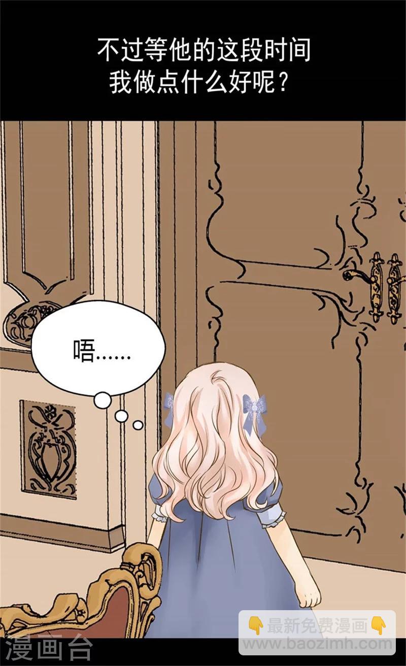 🍹皇帝的独生女 第95话 再次遇到阿西西 第19页
