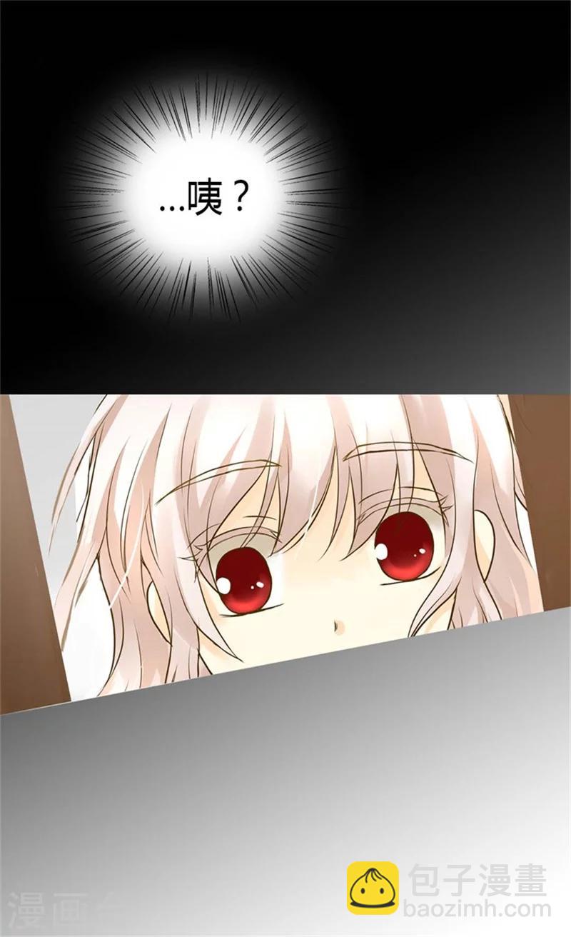 🍹皇帝的独生女 第95话 再次遇到阿西西 第22页