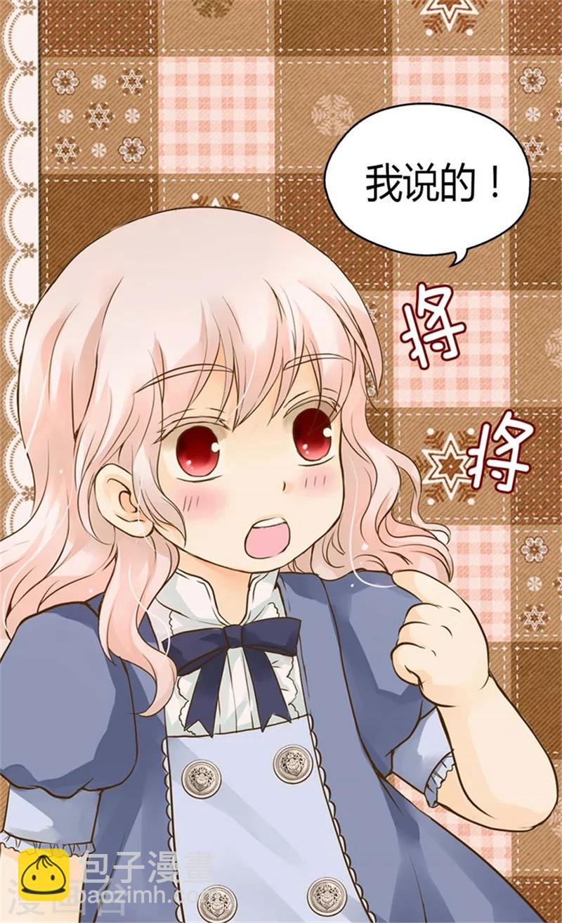 🍹皇帝的独生女 第95话 再次遇到阿西西 第6页