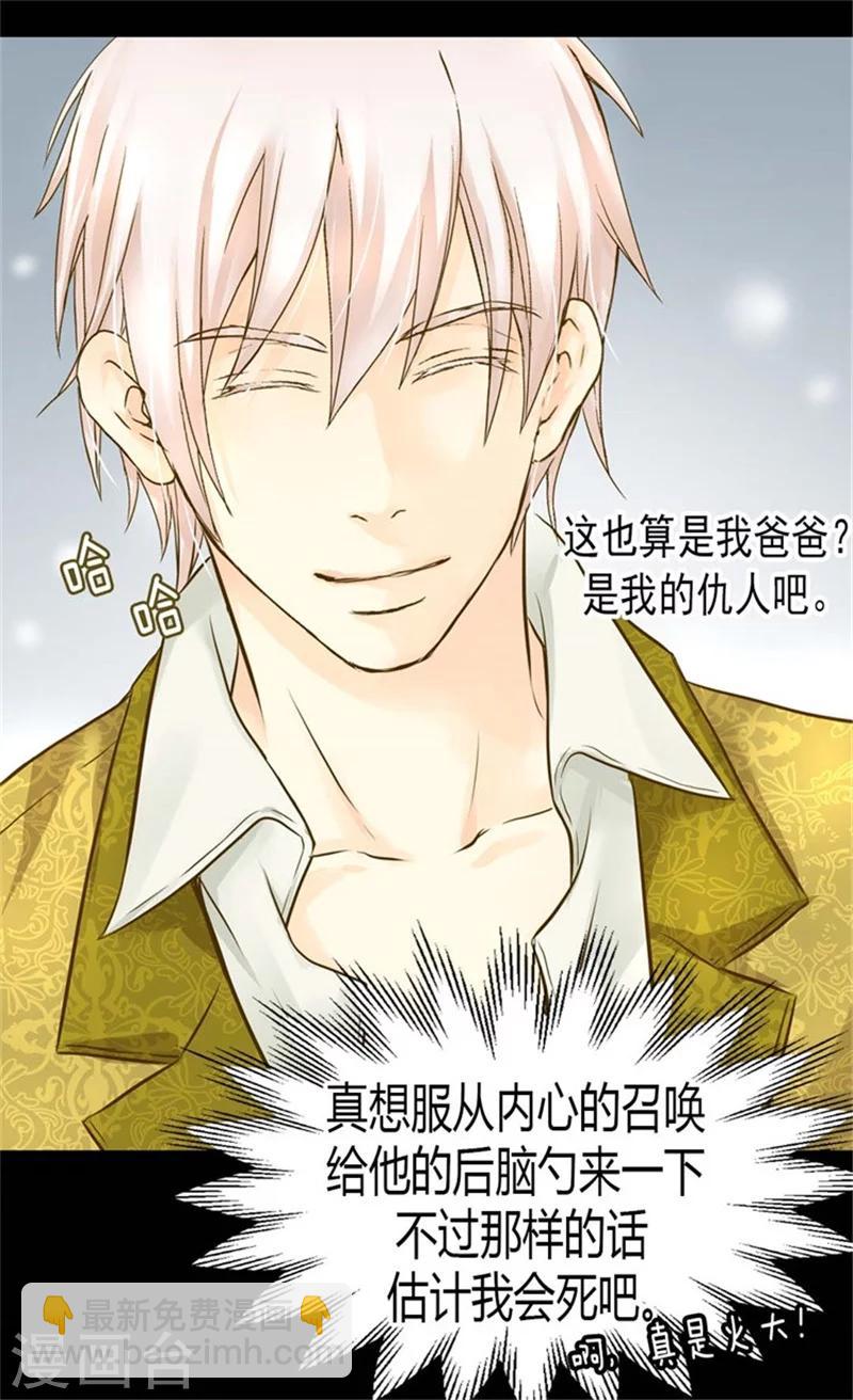 🍹皇帝的独生女 第95话 再次遇到阿西西 第9页