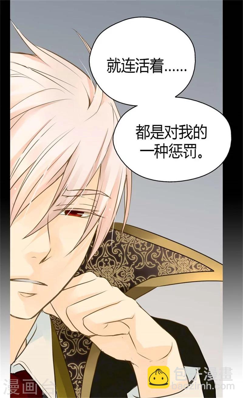 🍹皇帝的独生女 第97话 小公主偷听记 第15页